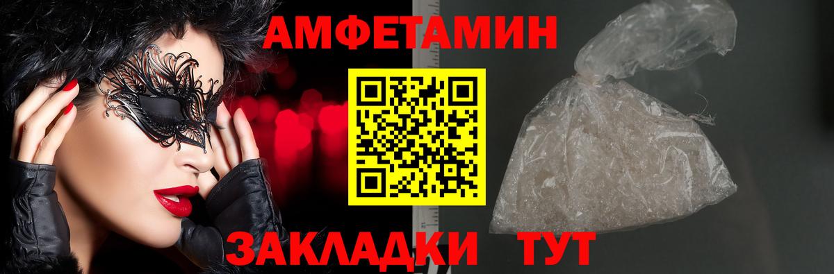 Amphetamine  Амфетамин  Отрадный  Вход с VPN  АМФ VHQ 