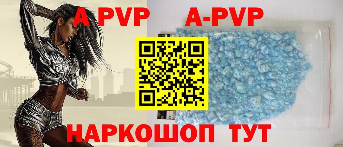 Альфа ПВП мука Отрадный