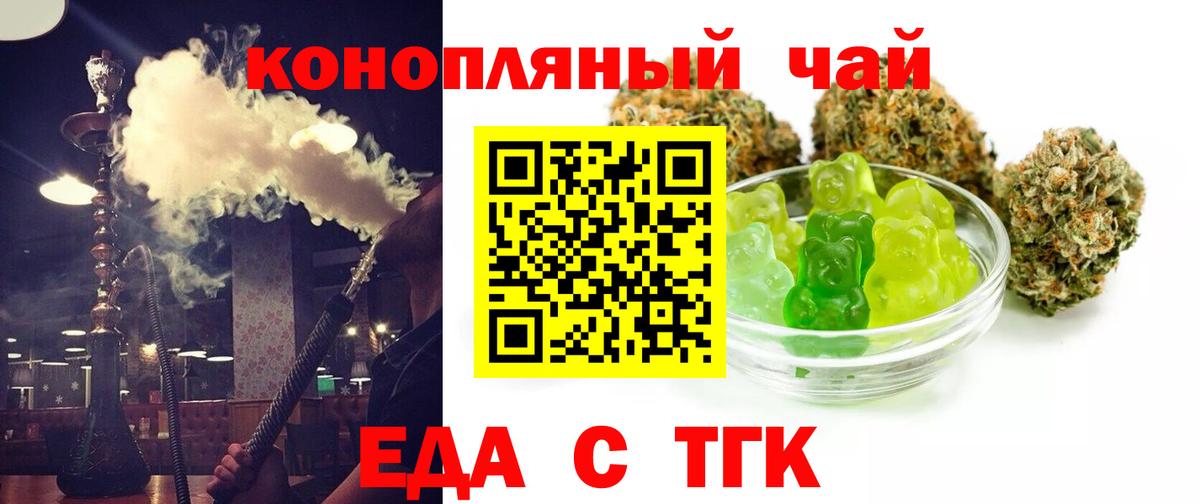 Отрадный  Печенье с ТГК конопля  Вход с VPN 
