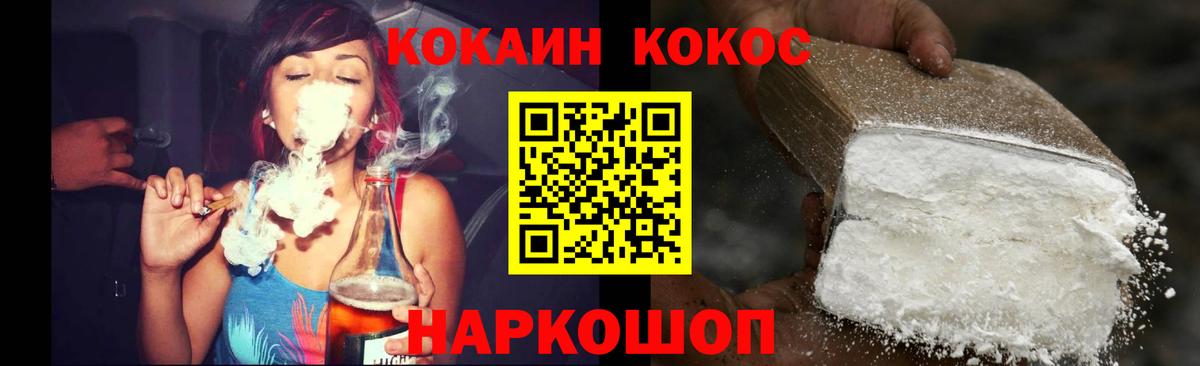 COCAIN 99% Отрадный