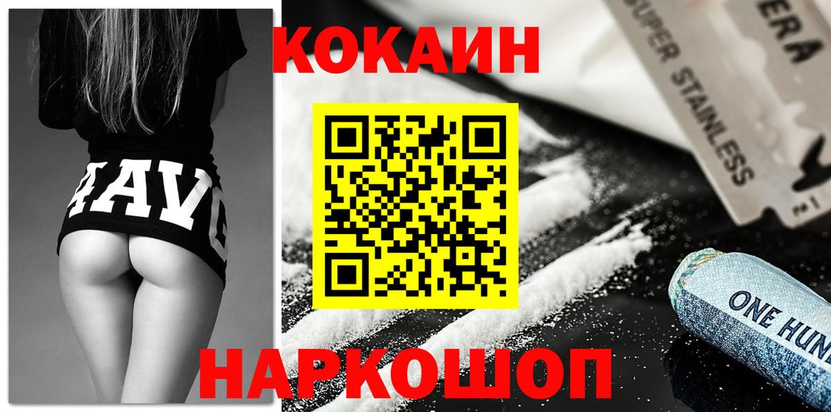 Кокаин Перу  Cocaine  Отрадный  Вход с VPN 