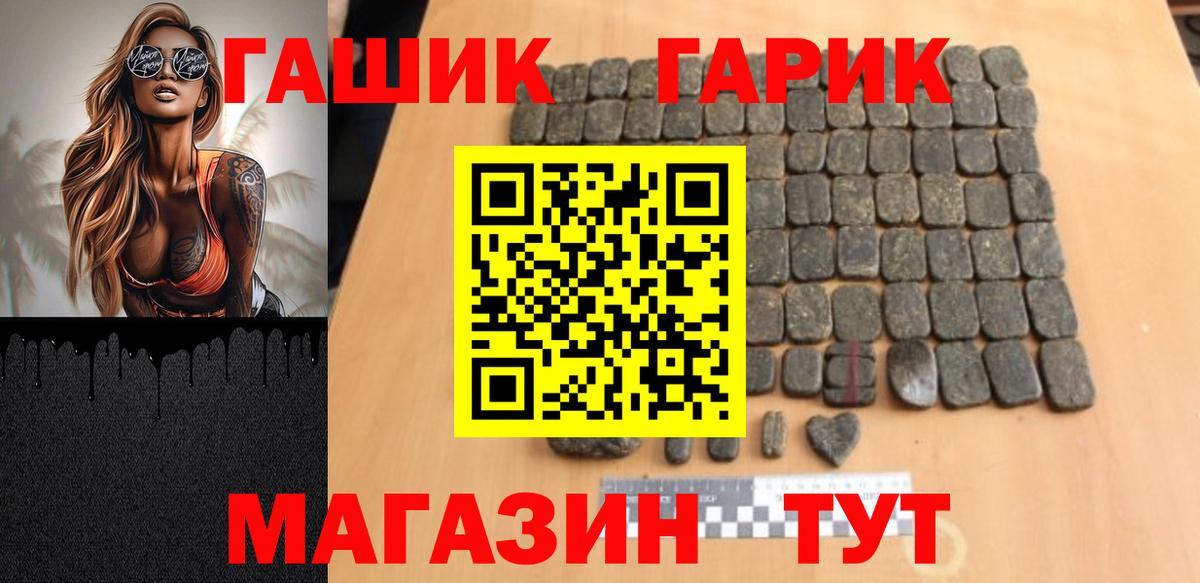 ГАШ хэш  Гашиш VHQ  Вход с VPN  ГАШИШ  Отрадный 
