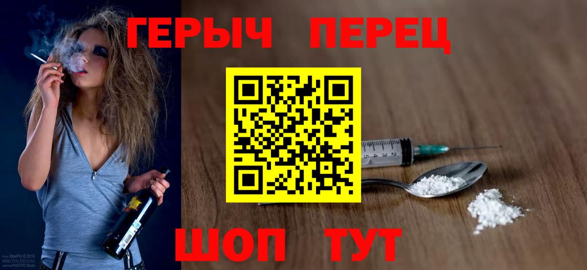 Отрадный  ГЕРОИН  Вход с VPN  ГЕРОИН VHQ 