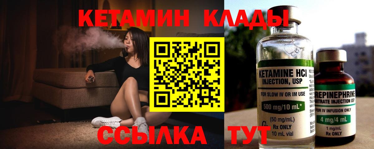 Отрадный  Кетамин ketamine  Вход с VPN 