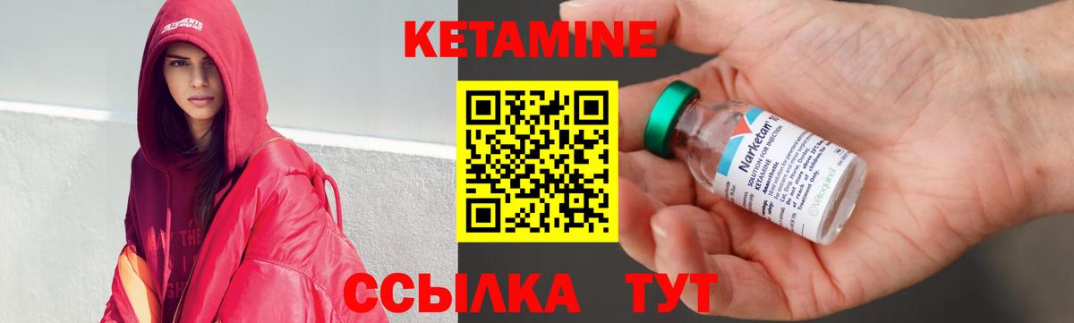 КЕТАМИН VHQ Отрадный