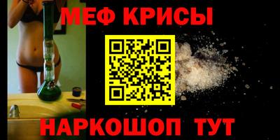 мяу мяу кристалл Ставрополь
