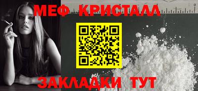 метамфетамин Сланцы