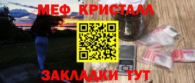 метамфетамин Сланцы
