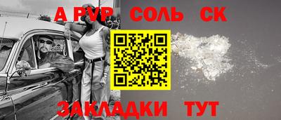 метамфетамин Сланцы