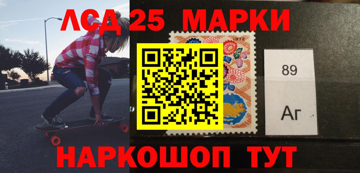 LSD-25 экстази ecstasy Отрадный