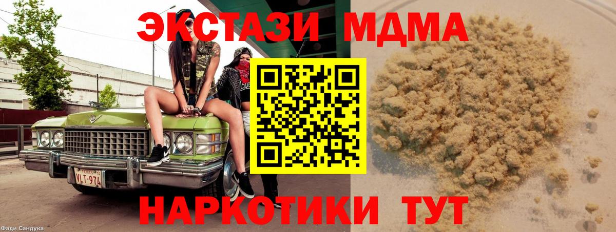 MDMA Molly  МДМА crystal  Вход с VPN  Отрадный 