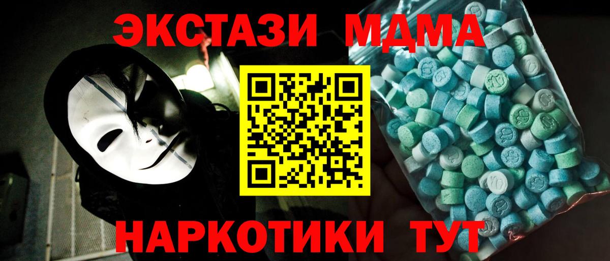 MDMA Molly Отрадный