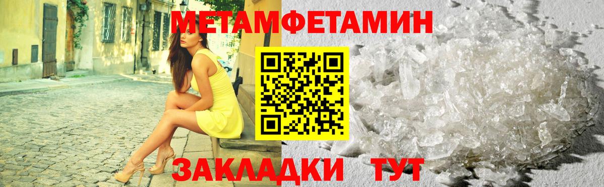 МЕТАМФЕТАМИН винт  Вход с VPN  Отрадный 