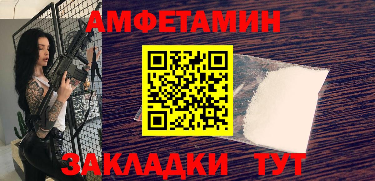 Метамфетамин винт Отрадный