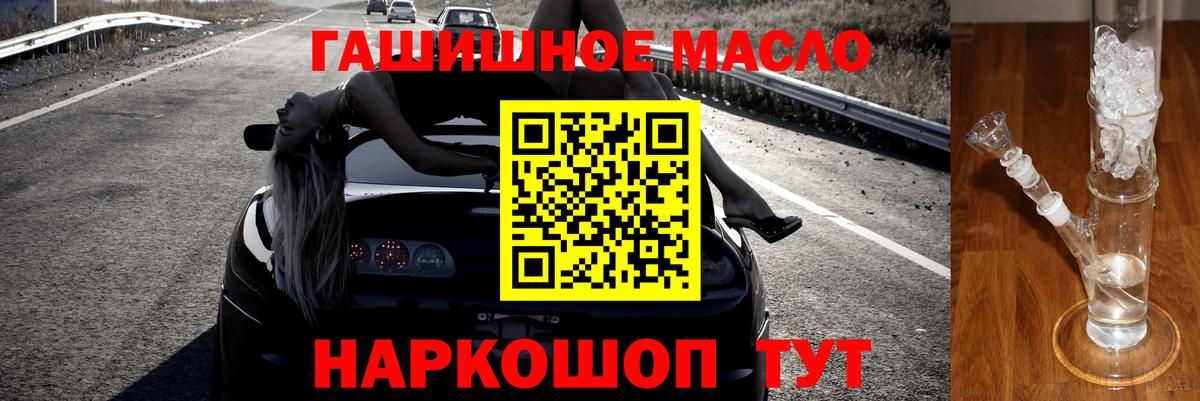 Дистиллят ТГК THC oil  Вход с VPN  Отрадный 